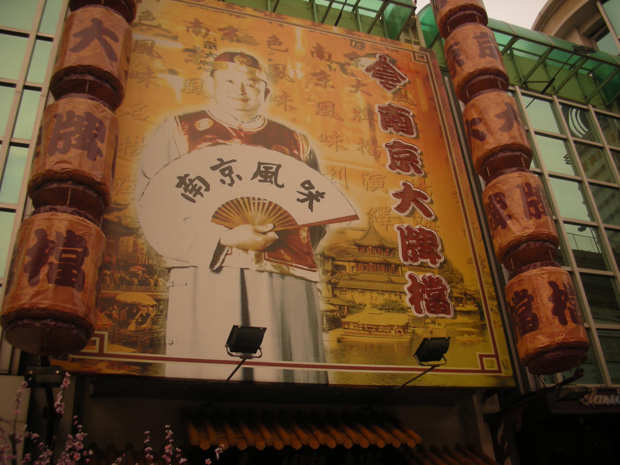 三国の呉や六朝・明・中華民国などの都として栄えた南京(その7.南京グルメ編)